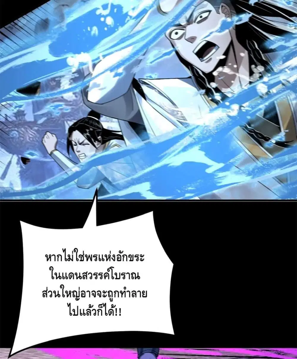 Villain is here ตอนที่ 85 หน้า 44