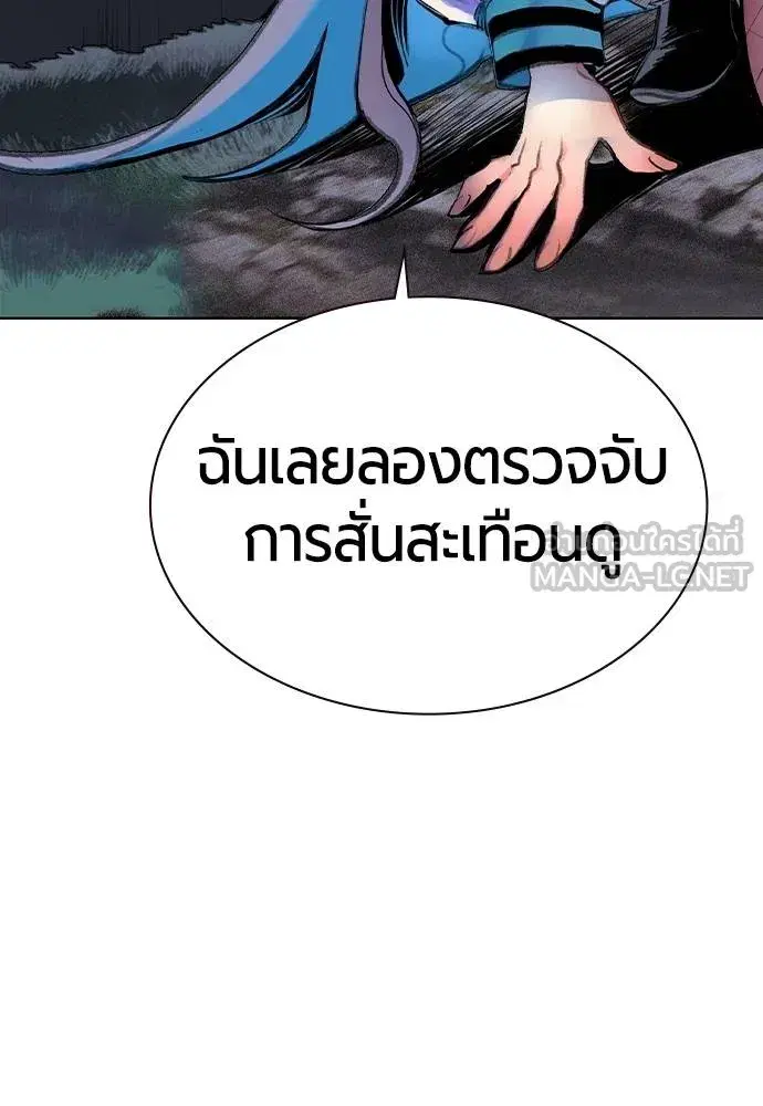 Jungle Juice ตอนที่ 149 หน้า 67