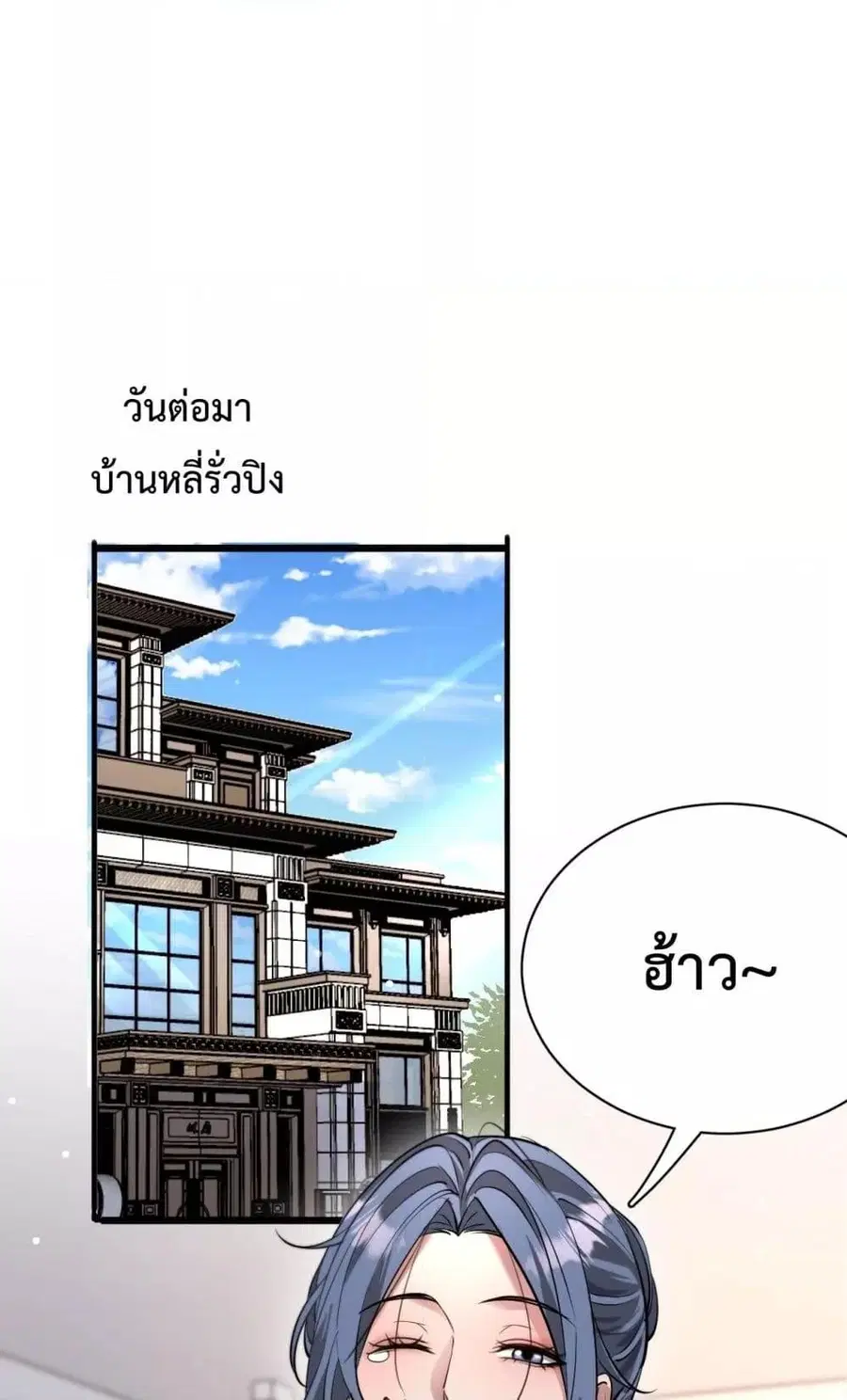 i’m stuck on the same day for a thousand years ตอนที่ 103 หน้า 17