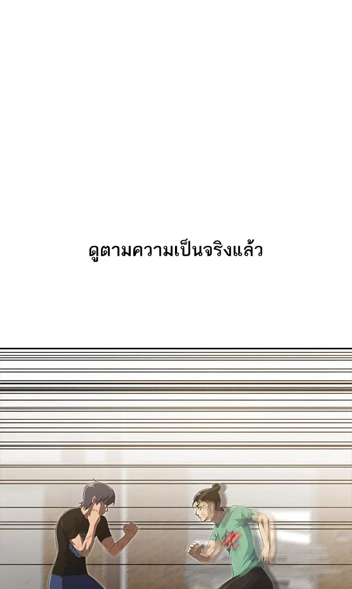 Random Chat ตอนที่ 225 หน้า 78