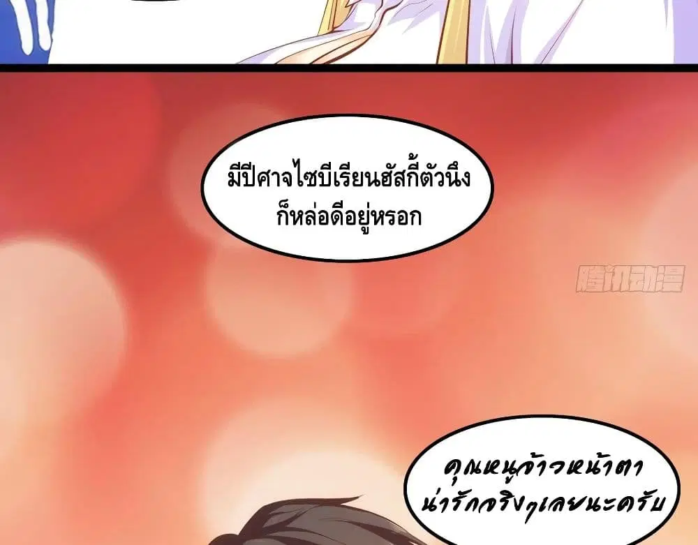 Tianjie Agent ตอนที่ 56 หน้า 47