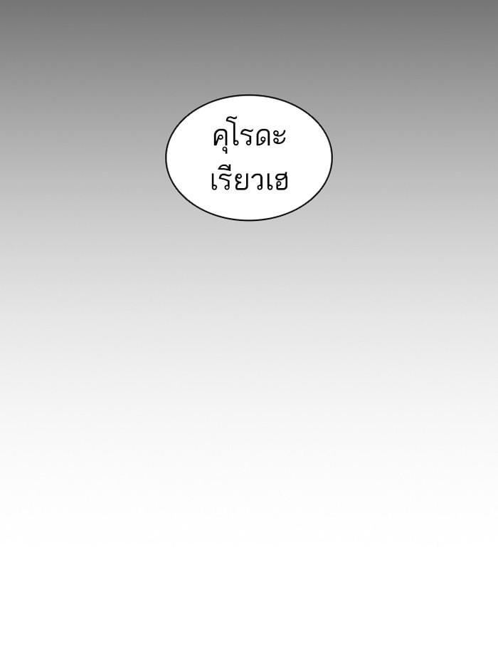 Lookism ตอนที่ 390 หน้า 63
