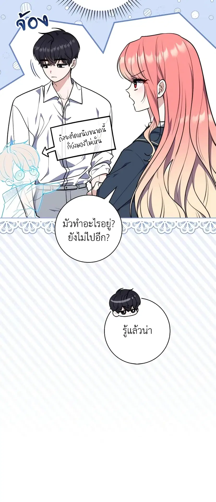 Fortune-Telling Lady ตอนที่ 28 หน้า 41