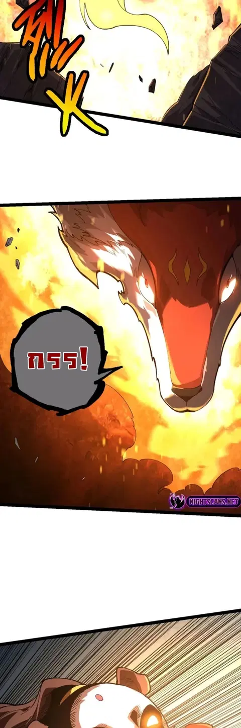 Evolution Begins With A Big Tree ตอนที่ 112 หน้า 15
