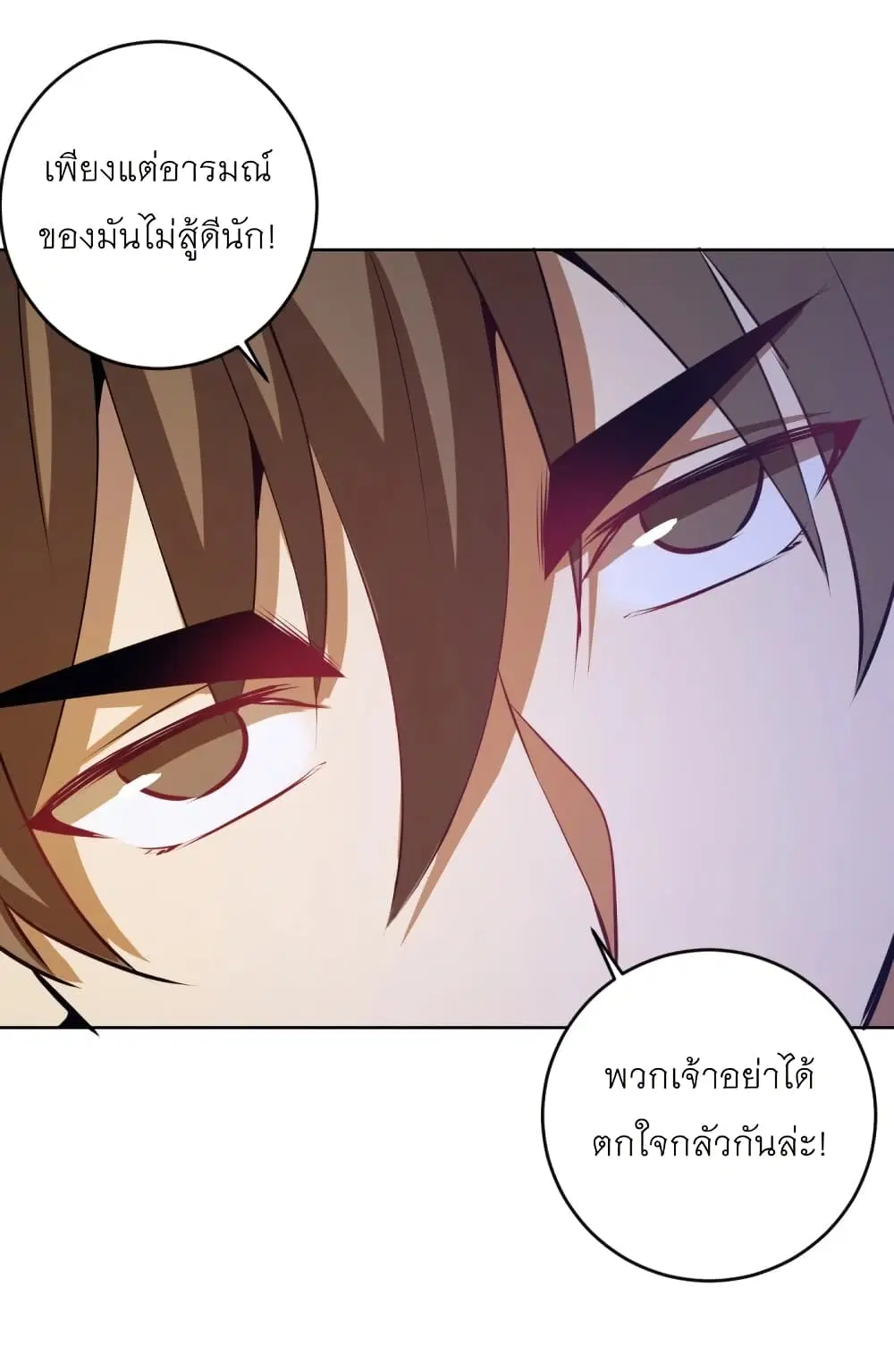 King Star Emperor ตอนที่ 174 หน้า 22