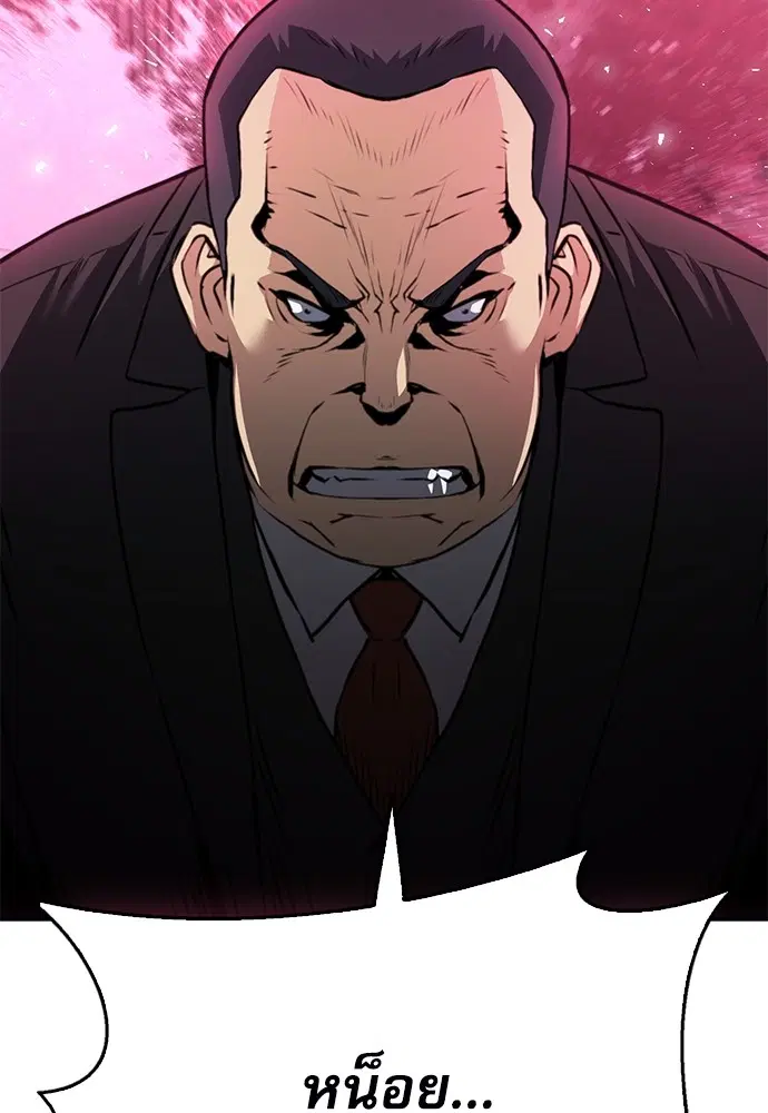 The Druid of Seoul Station ตอนที่ 135 หน้า 92