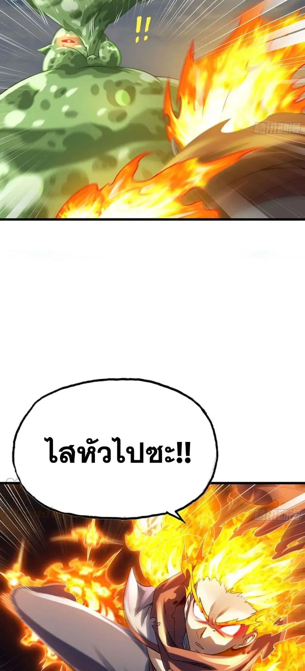 My Wife is a Demon Queen ตอนที่ 258 หน้า 18