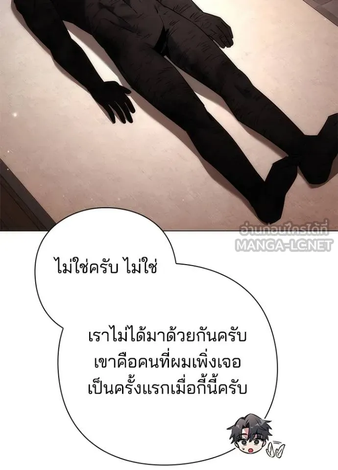 Night of the Ogre ตอนที่ 58 หน้า 12