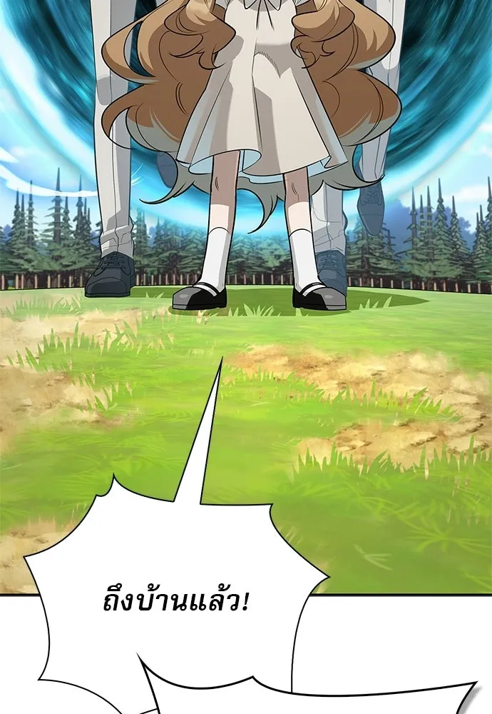 S-Class Hunter Heals with Monsters ฮันเตอร์ ระดับแกร่งกับฟาร์มมอนสเตอร์สุดป่วน ตอนที่ 46 หน้า 94