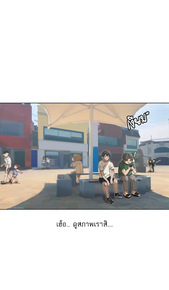 Random Chat ตอนที่ 41 หน้า 51