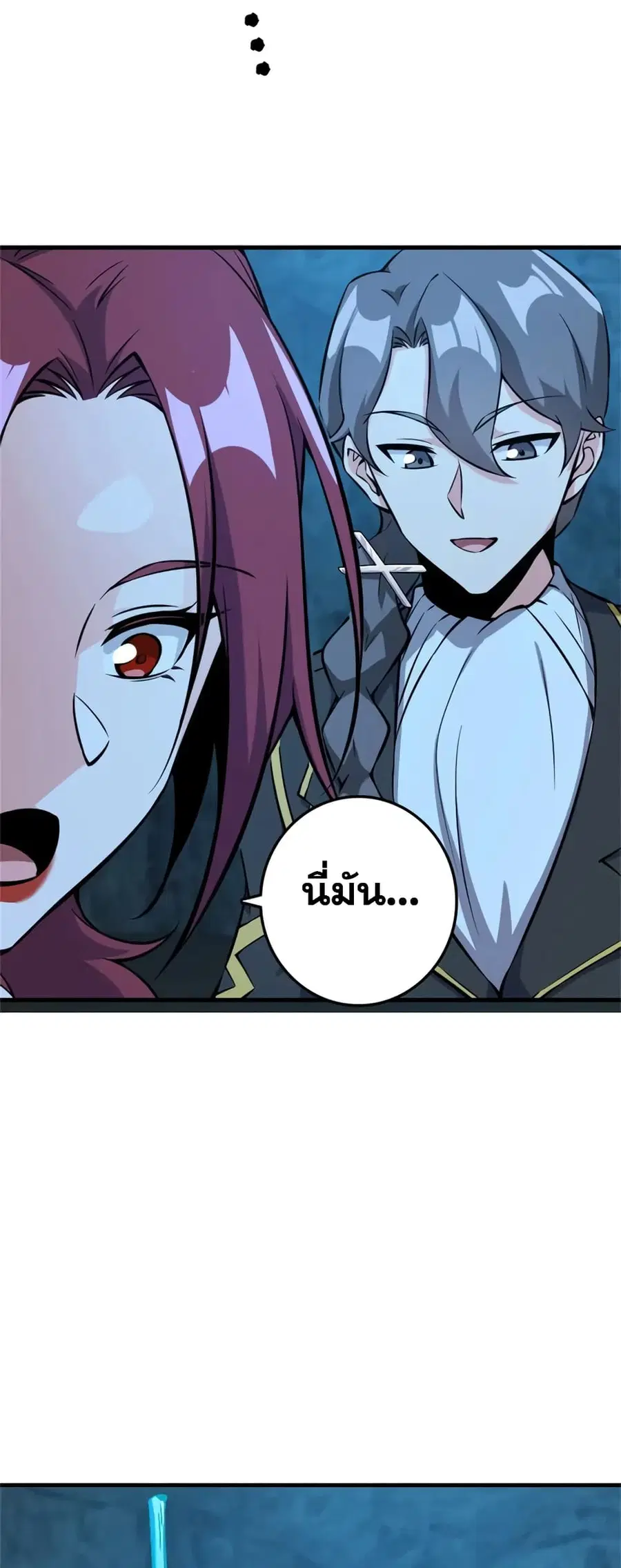 Release That Witch ตอนที่ 485 หน้า 33
