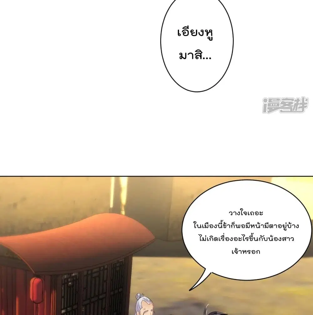 Rebirth God of War ตอนที่ 230 หน้า 24