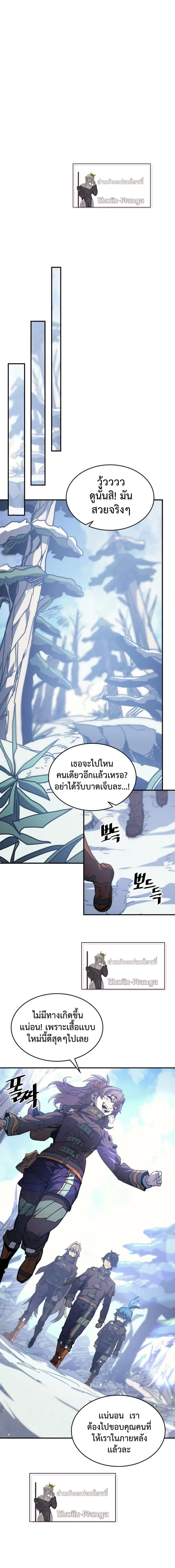 A Returner’s Magic Should Be Special ตอนที่ 150 หน้า 4