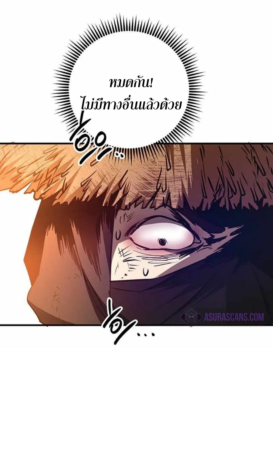Path of the Shaman ตอนที่ 71 หน้า 37