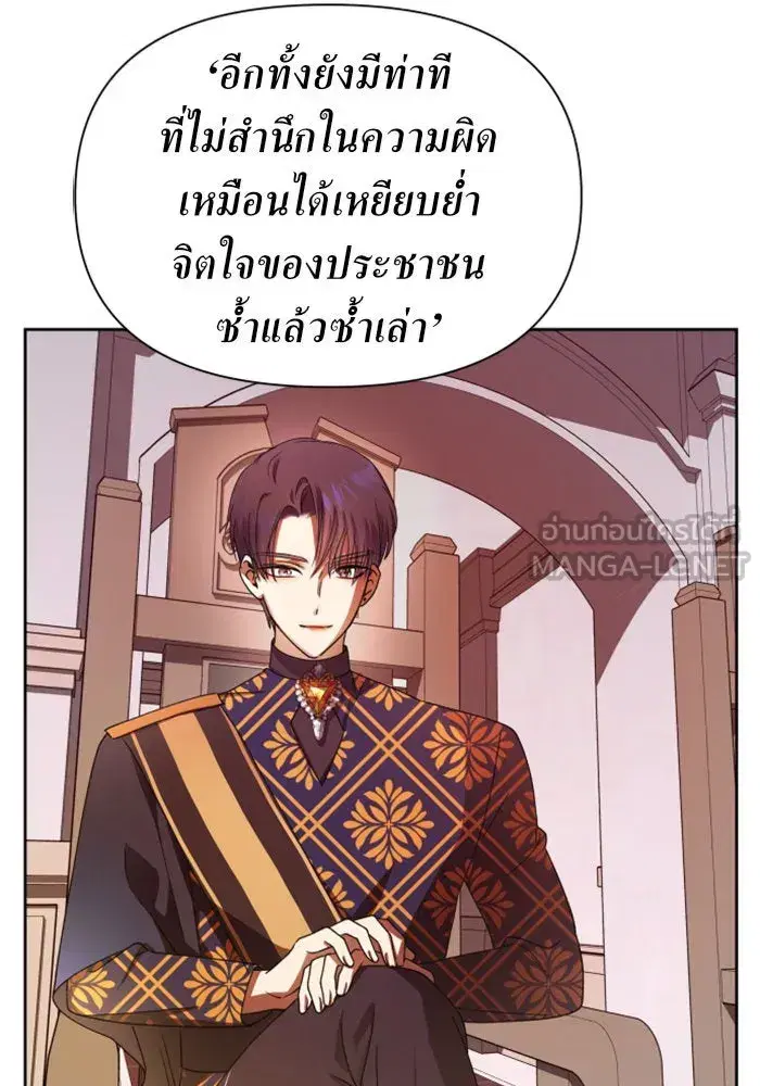 Your Throne ตอนที่ 77 หน้า 132