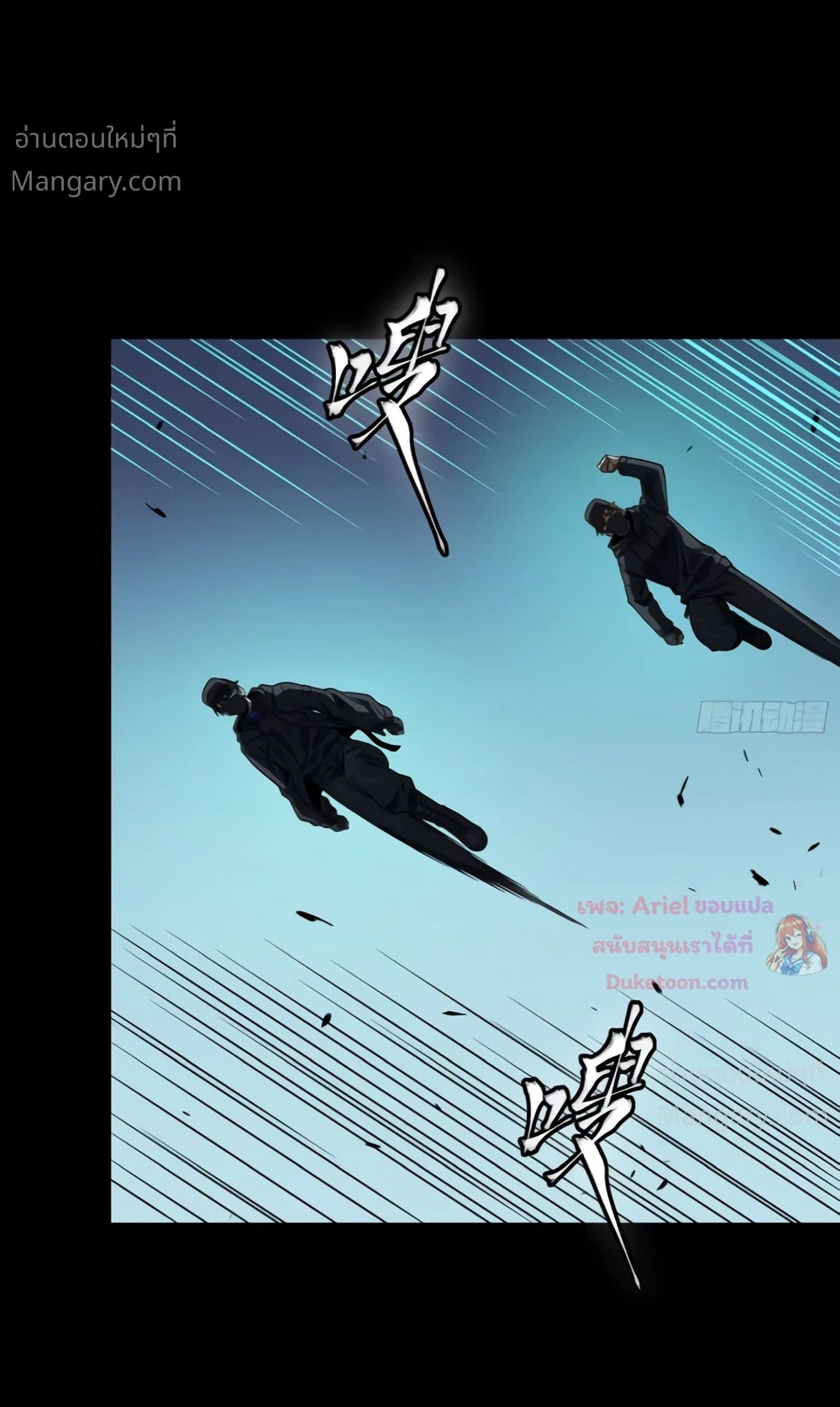 Legend of Star General ตอนที่ 371 หน้า 42