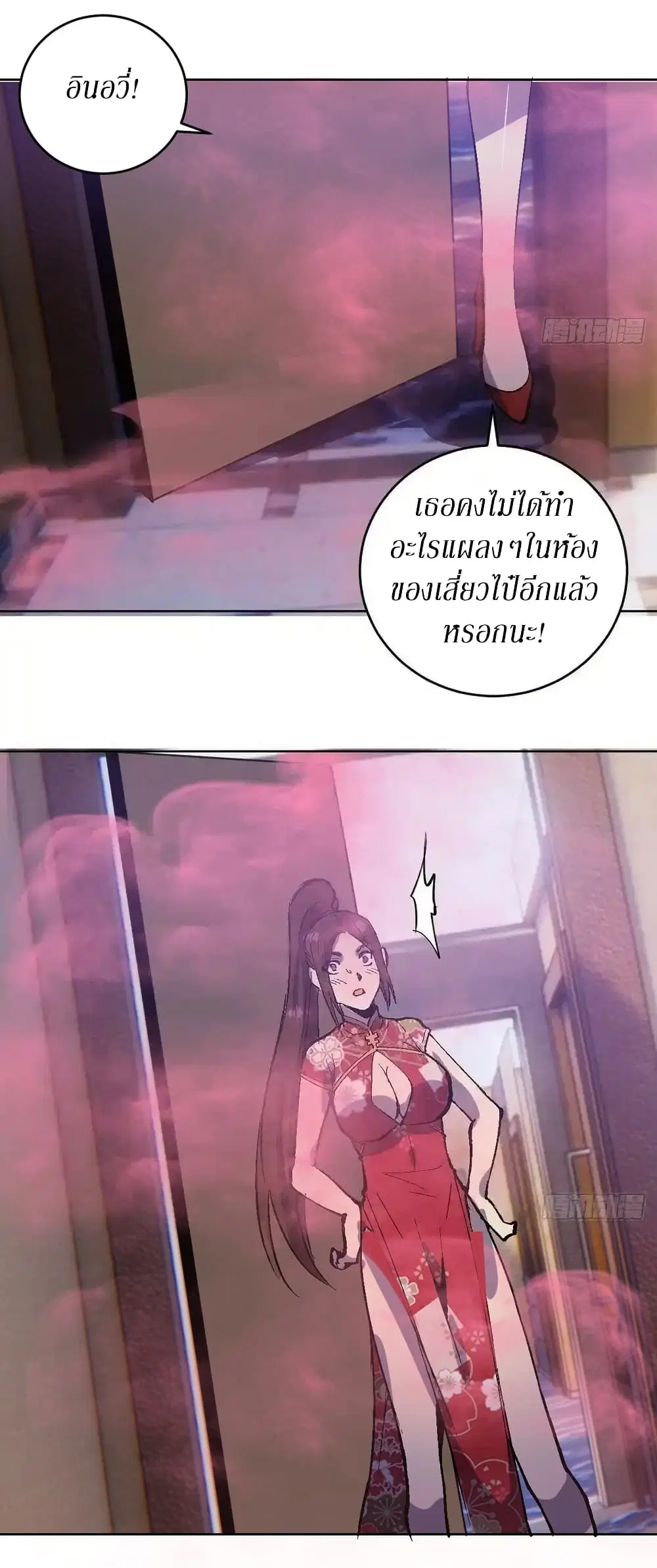 King Star Emperor ตอนที่ 125 หน้า 29
