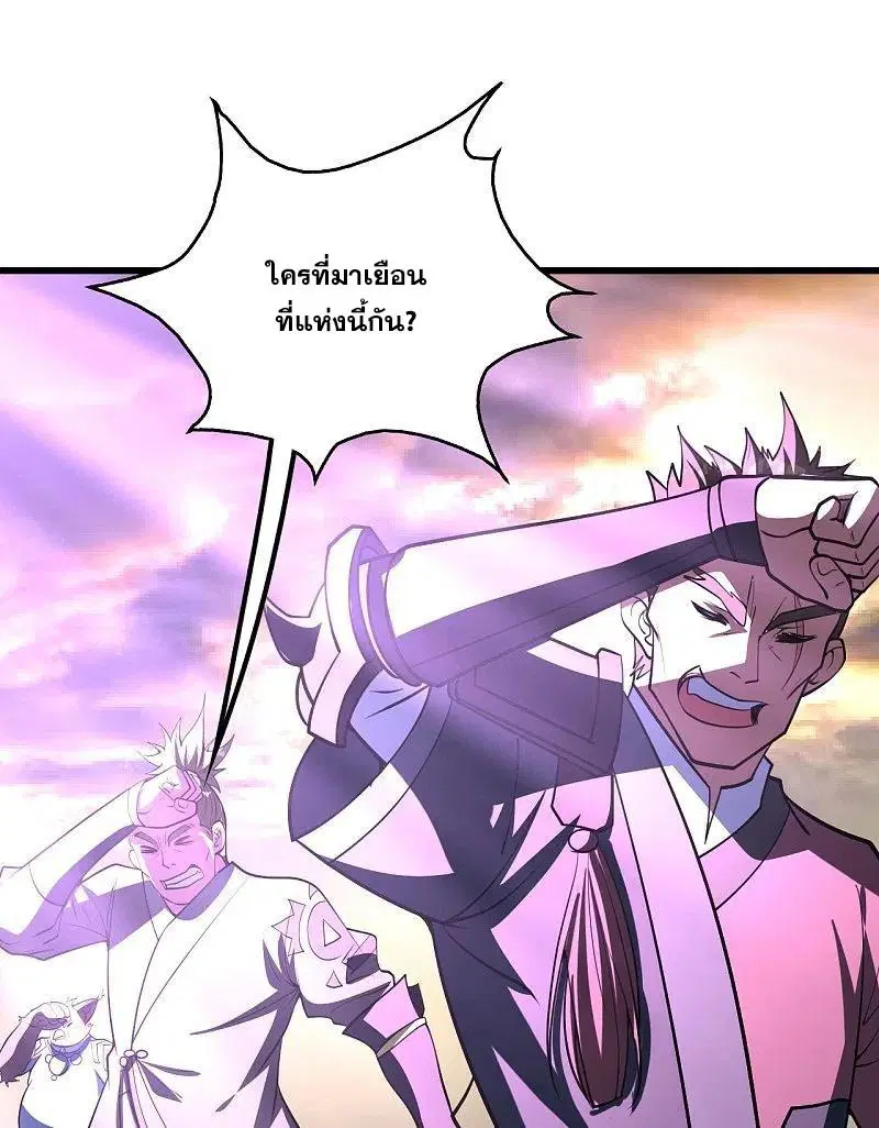 Matchless Emperor ตอนที่ 303 หน้า 25