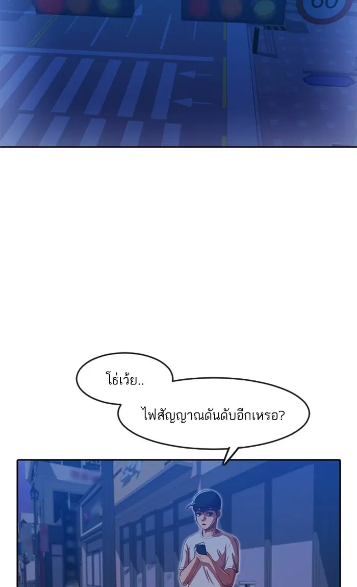 Random Chat ตอนที่ 189 หน้า 71