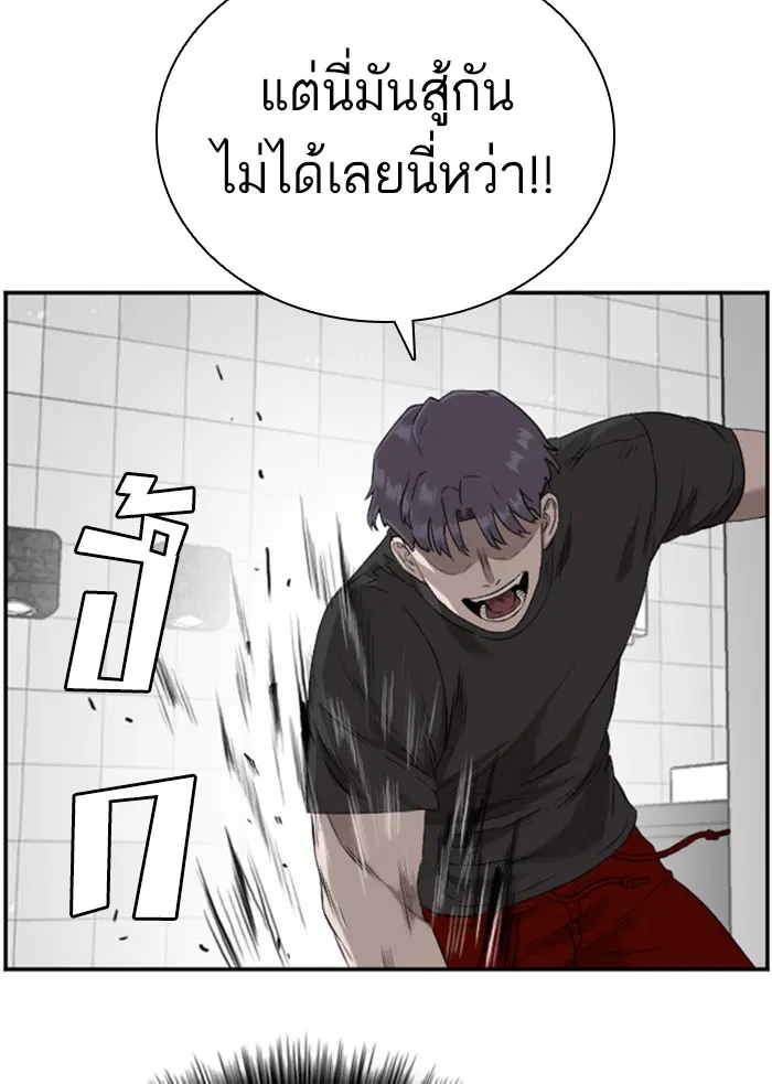 Bad Guy ตอนที่ 97 หน้า 44