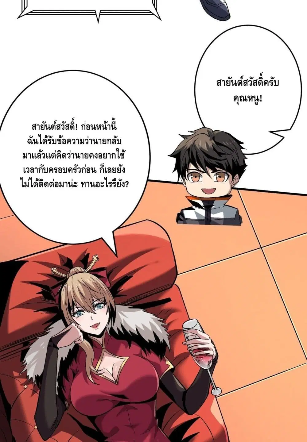 King Account at the Start ตอนที่ 180 หน้า 29