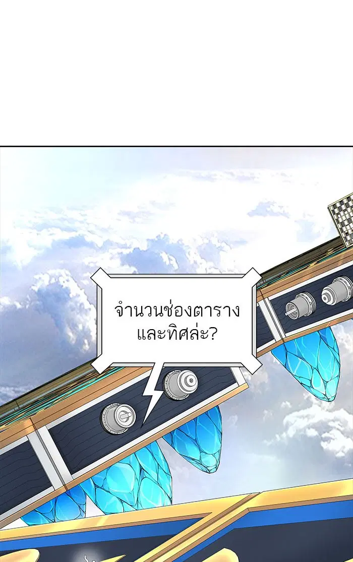 Tower of God ตอนที่ 494 หน้า 202