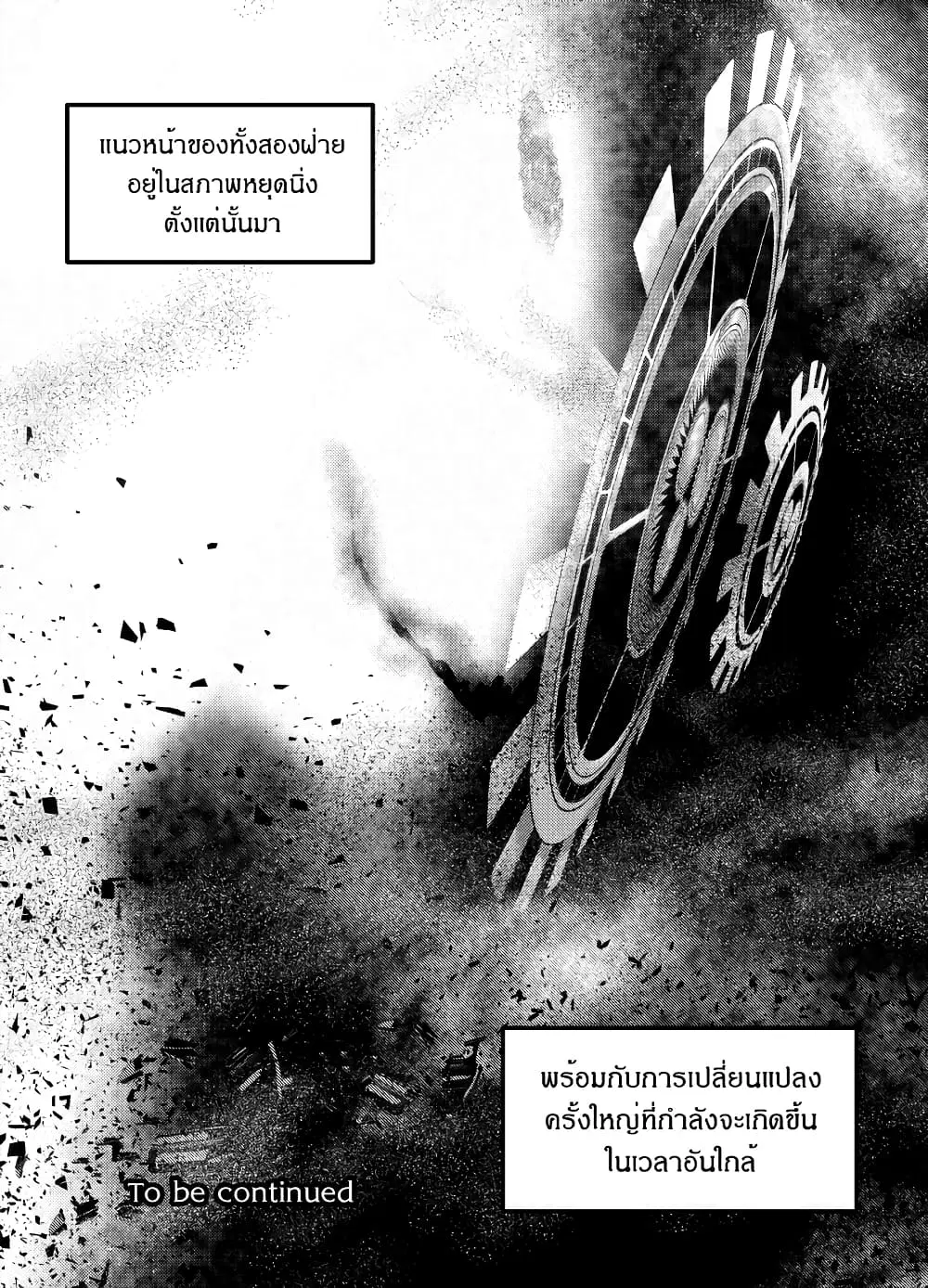 Path A waY ตอนที่ 200 หน้า 40