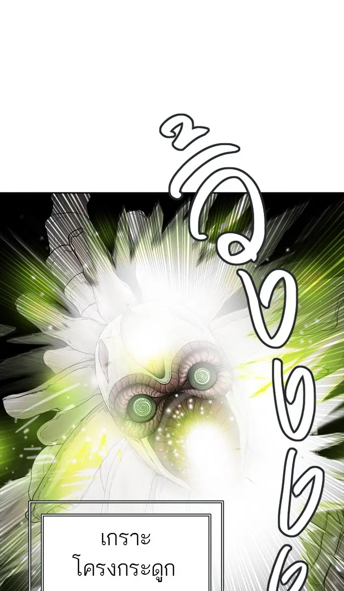 Tower of God ตอนที่ 438 หน้า 134