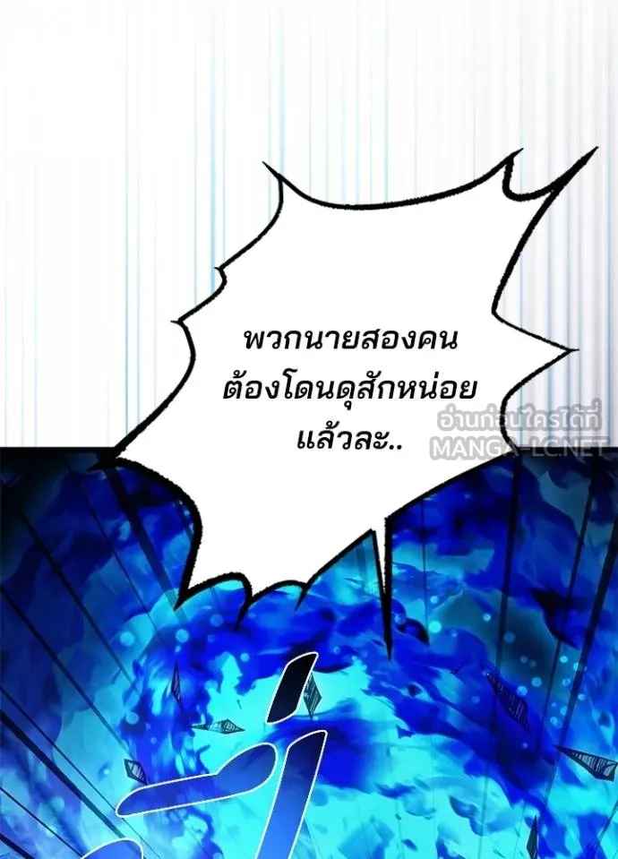 Villain to Kill ตอนที่ 182 หน้า 127