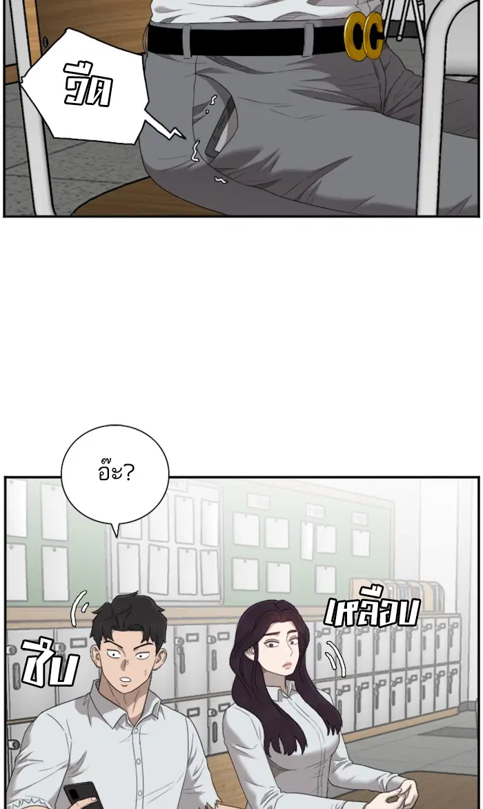 Bad Guy ตอนที่ 52 หน้า 37
