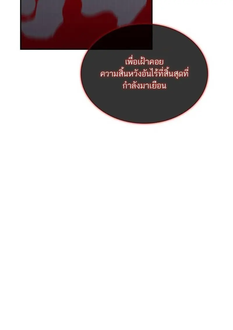 Subscribed To The Transcendental Channels แค่กดสับตะไคร้ ก็ได้พลังมาเฉยเลย ตอนที่ 96 หน้า 130