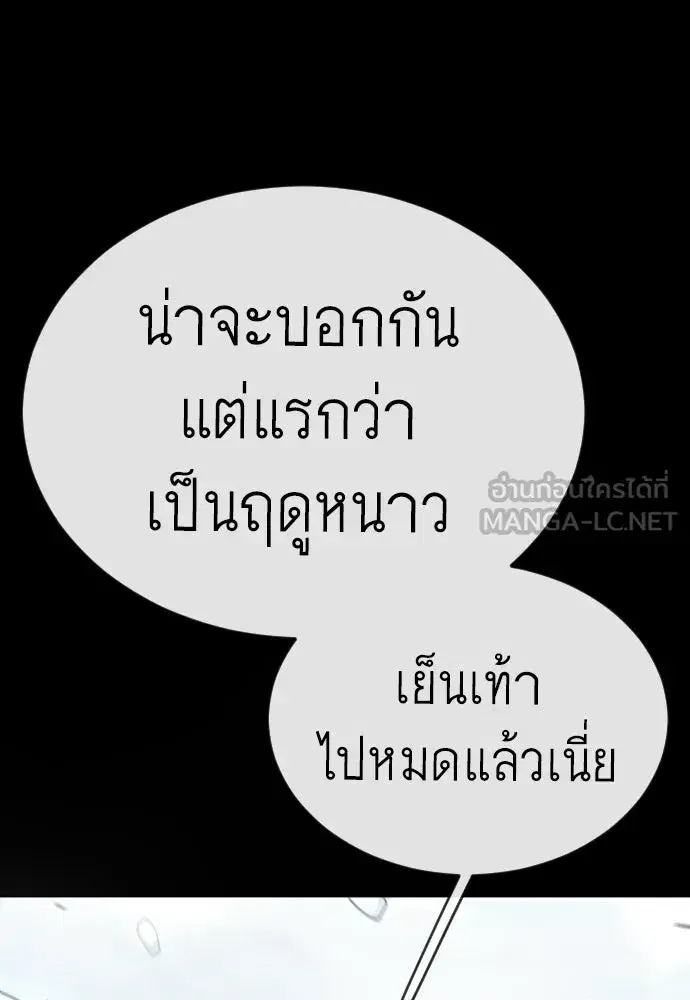 Superhuman Era ตอนที่ 236 หน้า 36