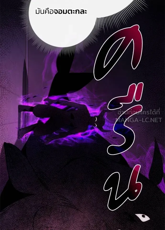 Night of the Ogre ตอนที่ 67 หน้า 59