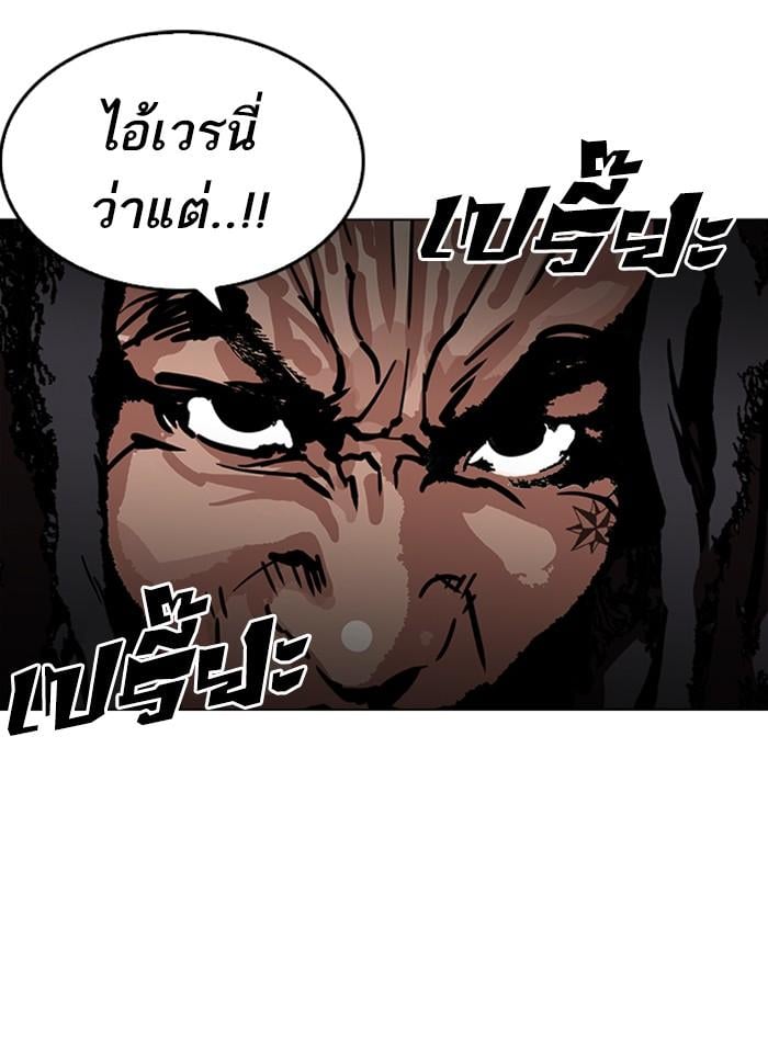 Lookism ตอนที่ 228 หน้า 146