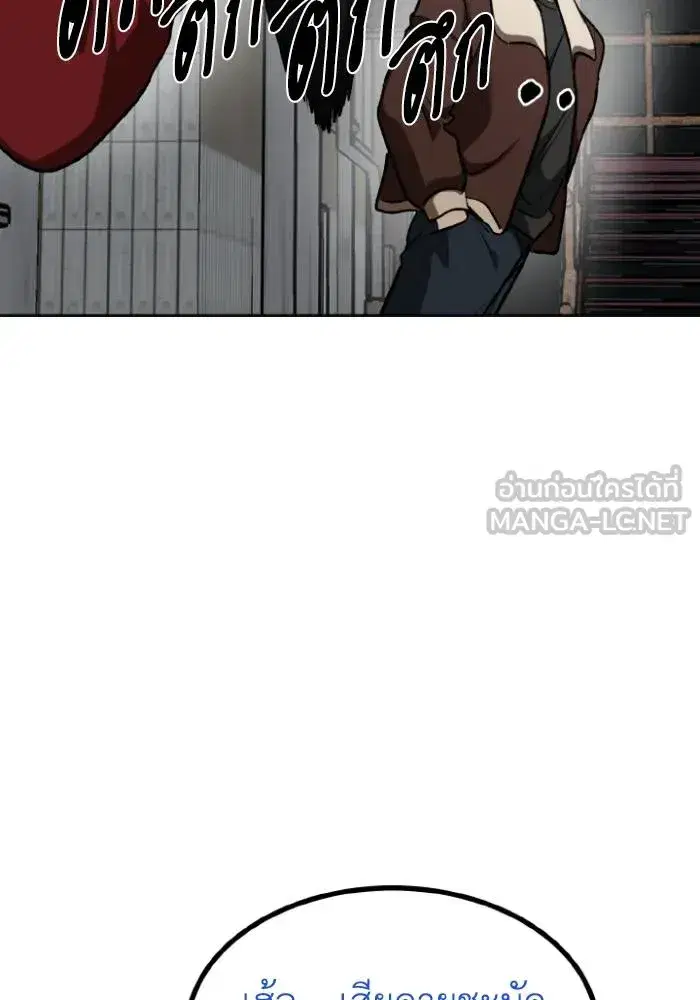 King of the Octagon ตอนที่ 117 หน้า 84