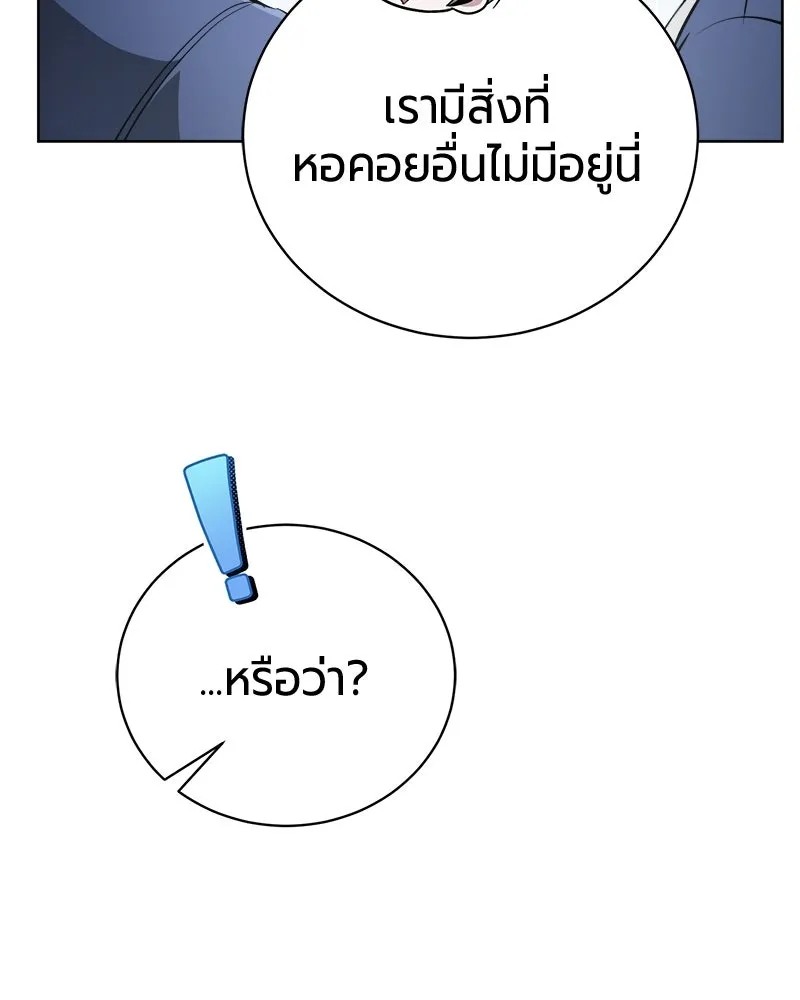 The Magic Tower’s Problem Child ตัวอันตรายแห่งหอคอยเวท ตอนที่ 40 หน้า 37