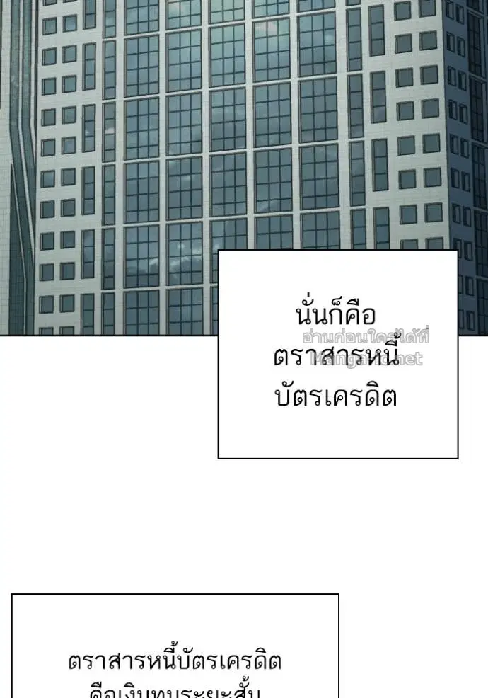 Reborn Rich ตอนที่ 170 หน้า 41