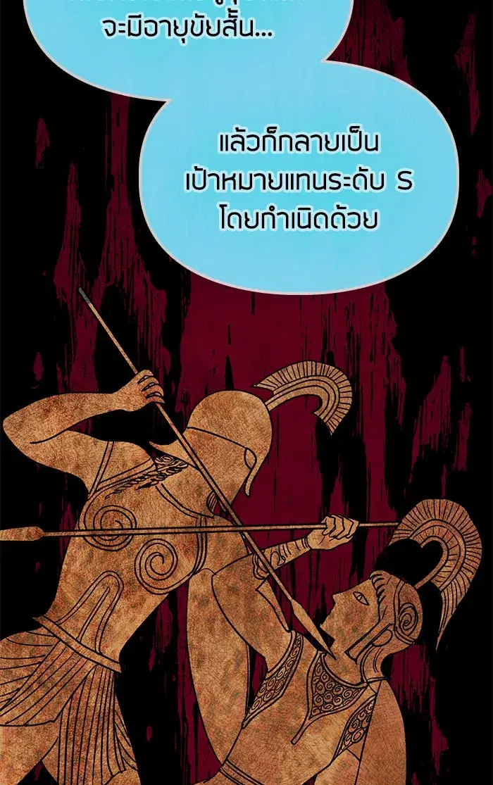 The S-Classes That I Raised (My S-Class Hunters) ตอนที่ 53 หน้า 107