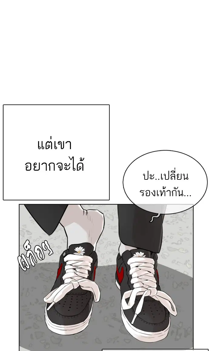 How to Fight ตอนที่ 14 หน้า 22