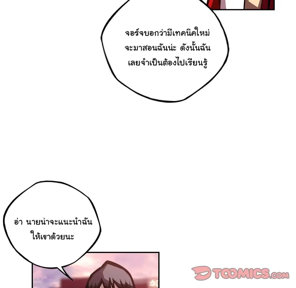 SuperNova ตอนที่ 108 หน้า 67