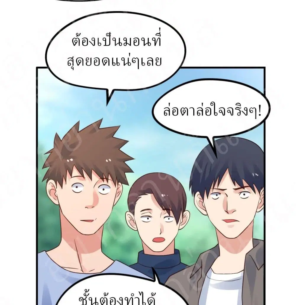 Player Reborn ตอนที่ 155 หน้า 19