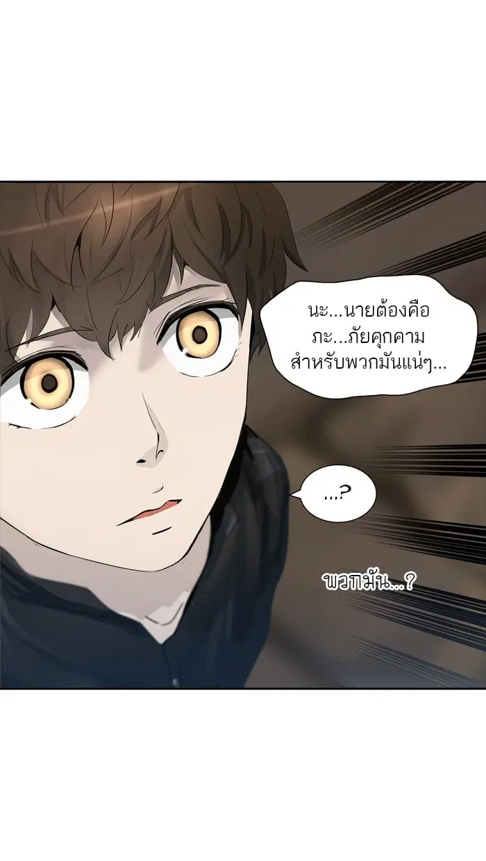 Tower of God ตอนที่ 348 หน้า 42