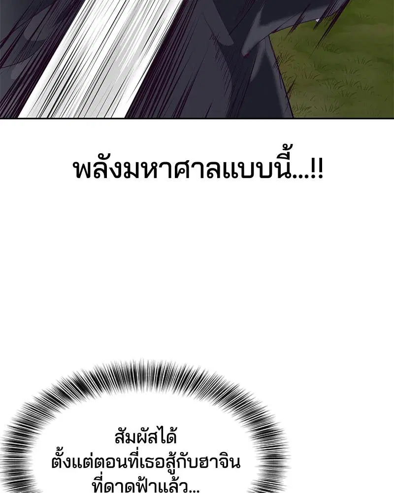 The Boy of Death ตอนที่ 110 หน้า 153