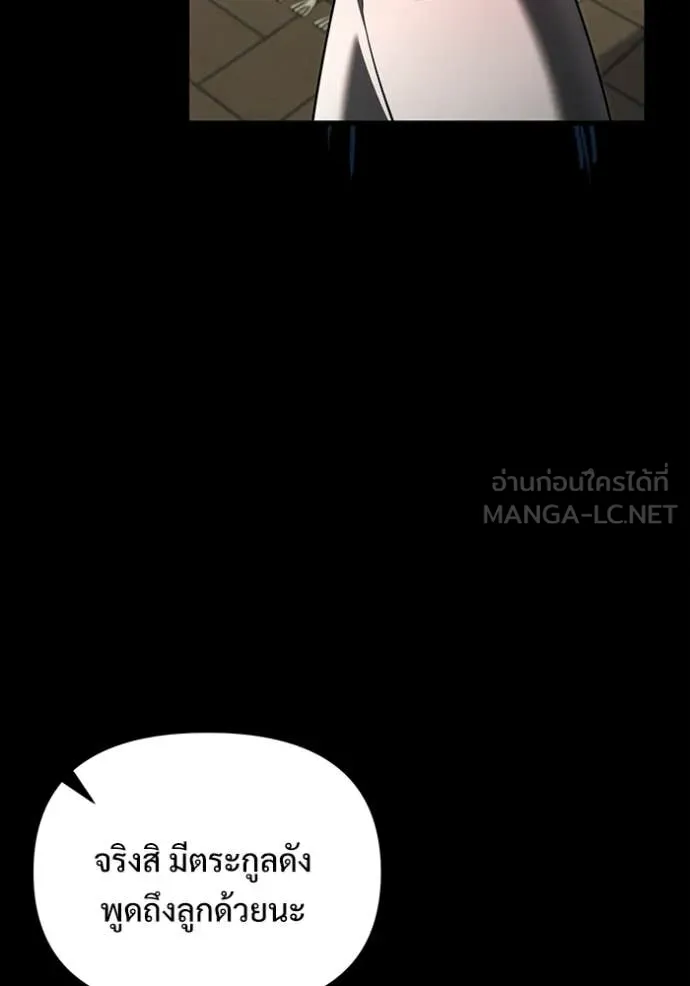 Terminally-Ill Genius Dark Knight อัศวินดำล่าท้าเวลา ตอนที่ 135 หน้า 21
