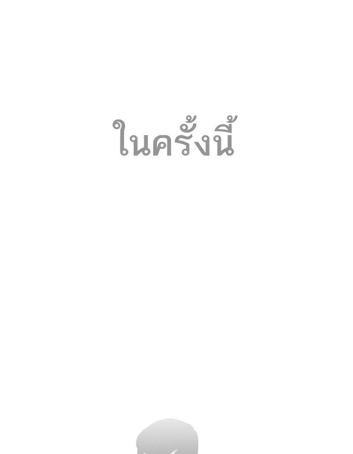 Lookism ตอนที่ 196 หน้า 154