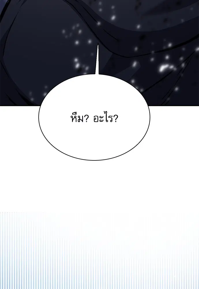 The Druid of Seoul Station ตอนที่ 138 หน้า 163