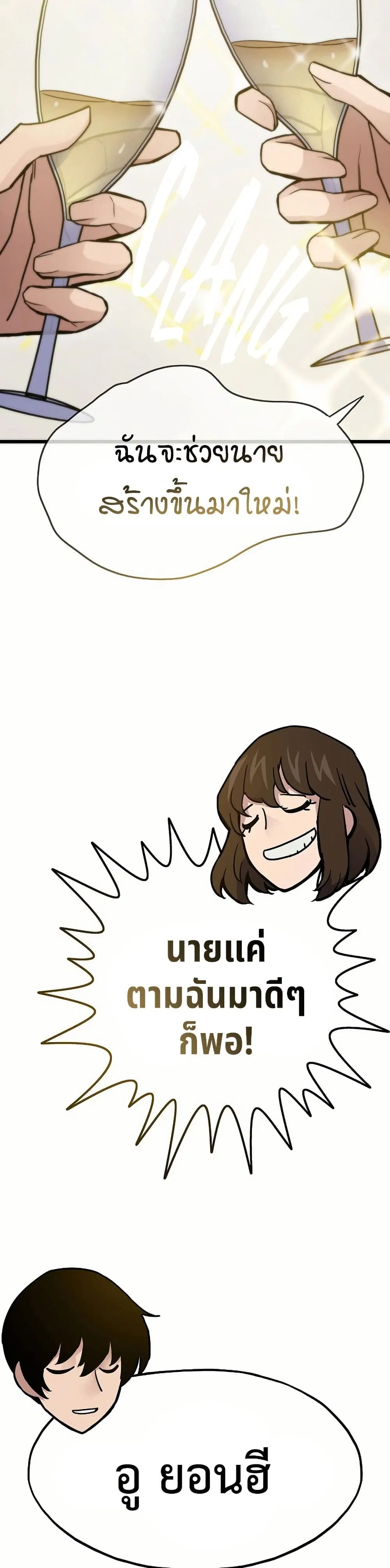 Past Life Returner ตอนที่ 62 หน้า 48