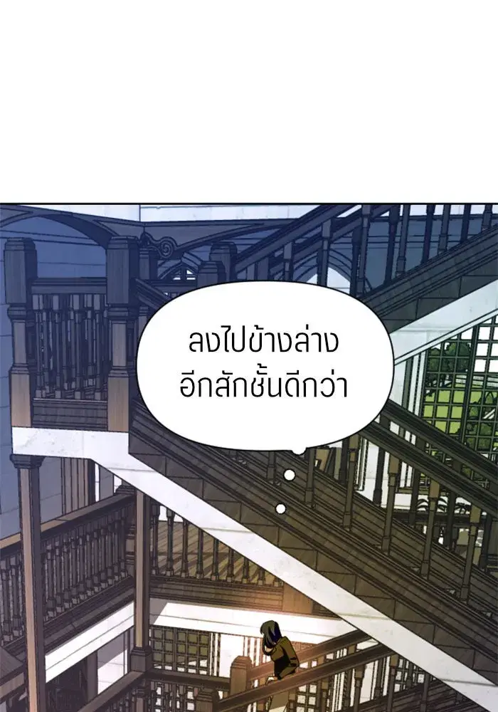 Your Throne ตอนที่ 34 หน้า 98