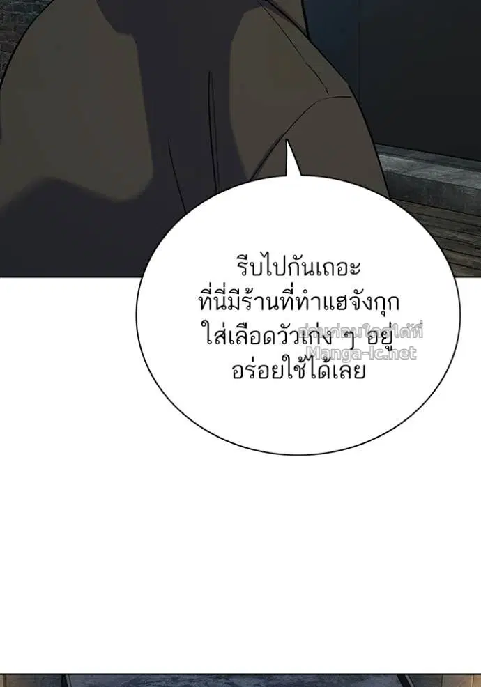 Reborn Rich ตอนที่ 190 หน้า 104