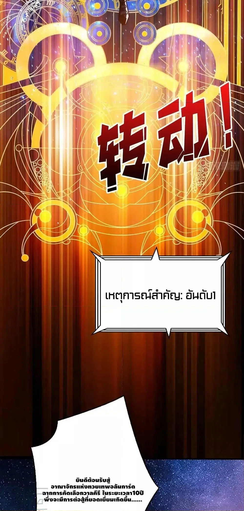 King Account at the Start ตอนที่ 276 หน้า 22